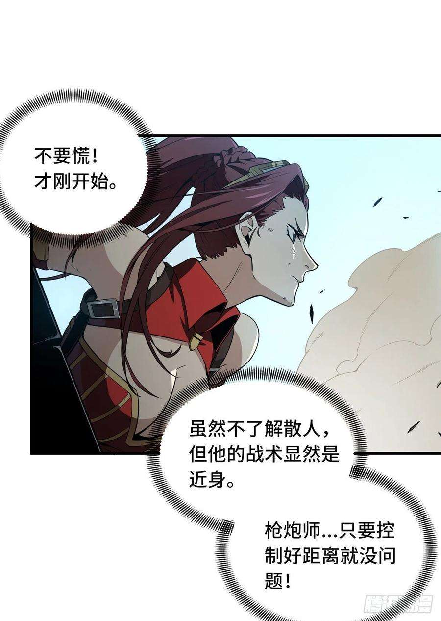 全职高手28话 千变万化