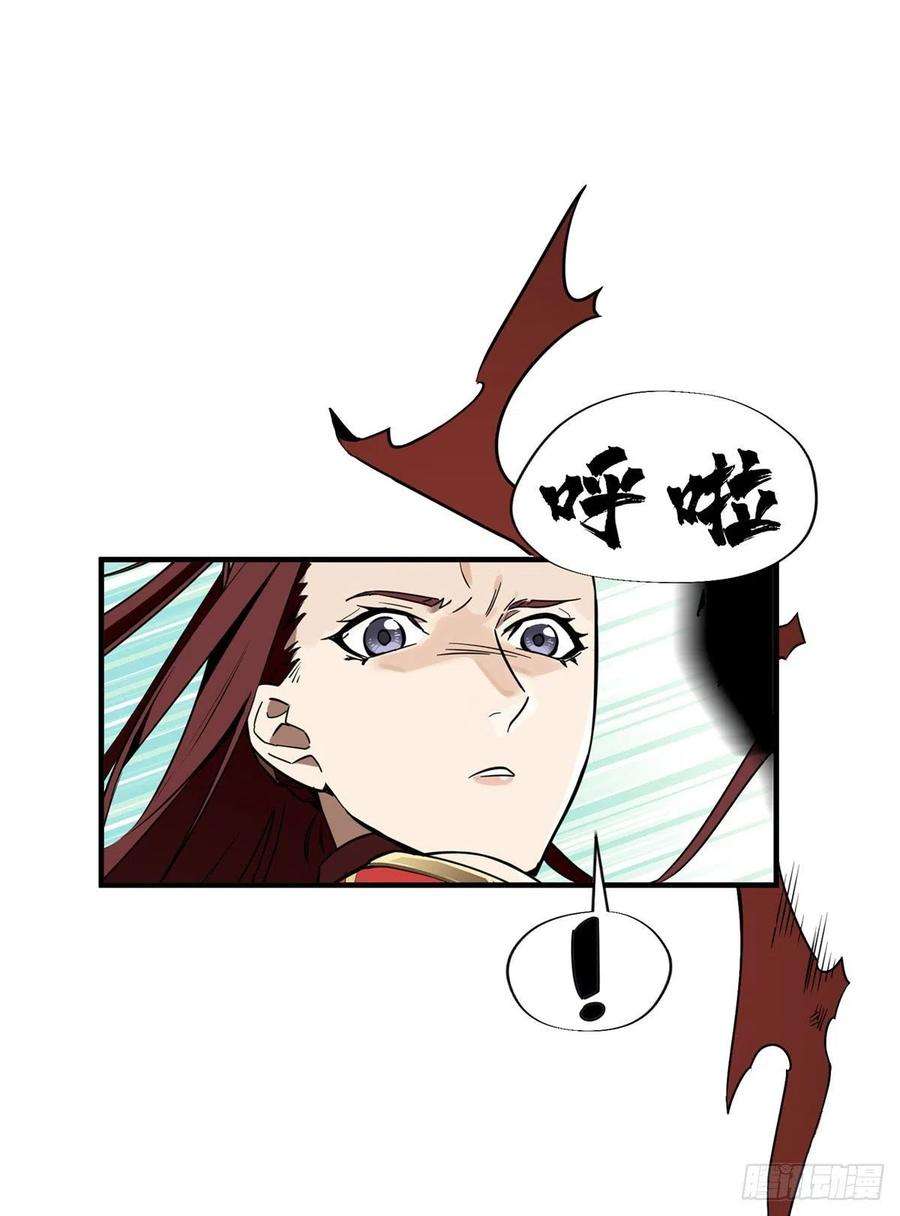 全职高手28话 千变万化