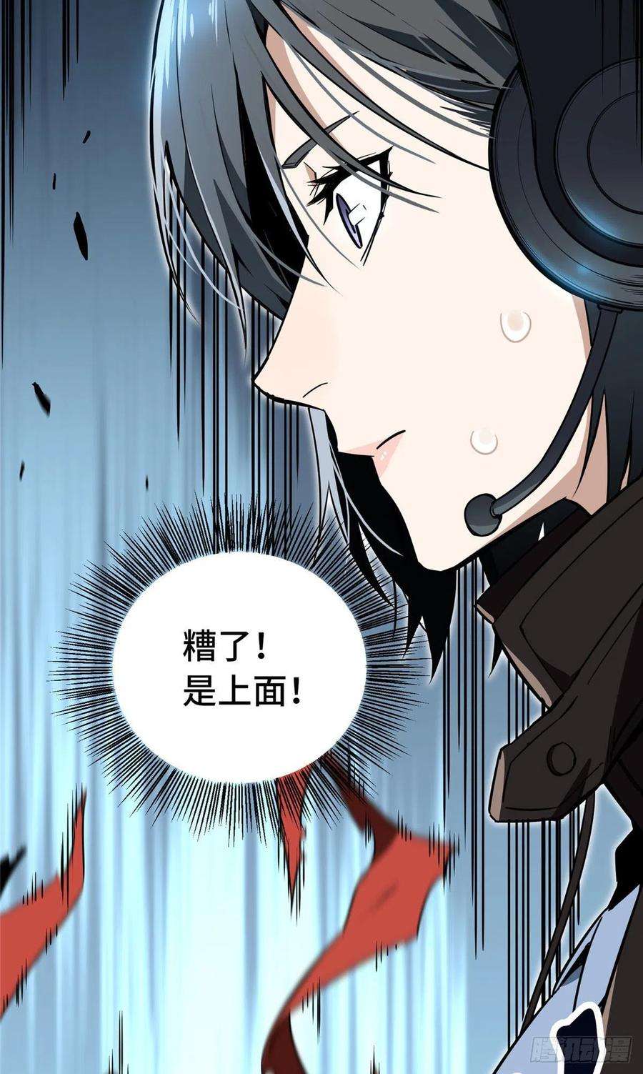 全职高手28话 千变万化