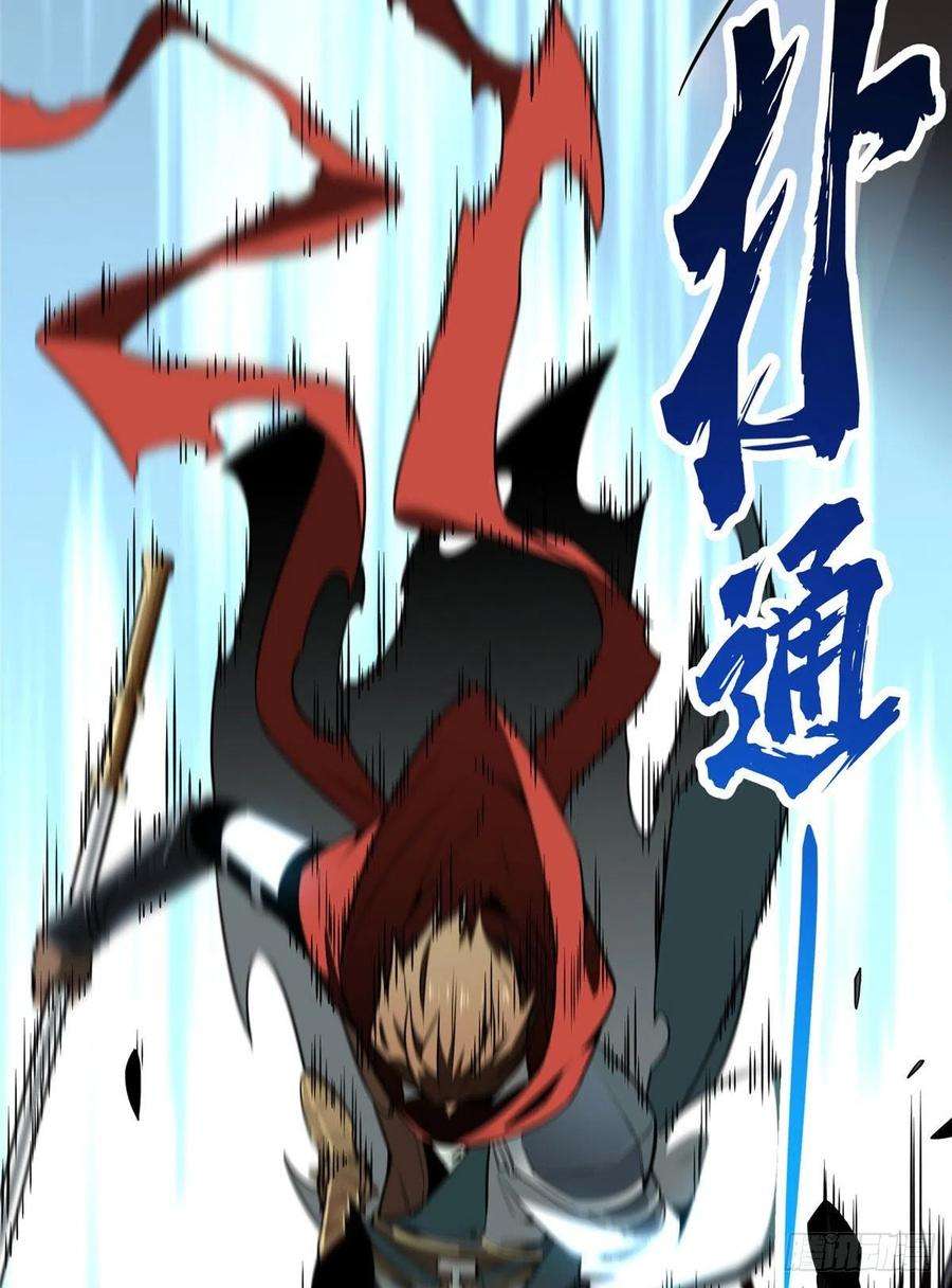 全职高手28话 千变万化