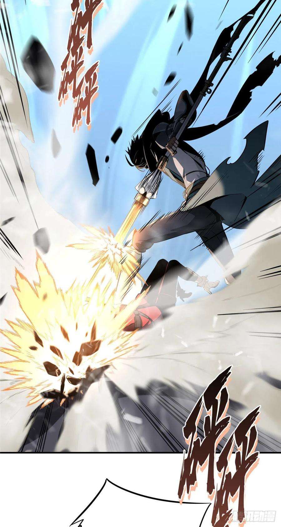 全职高手28话 千变万化