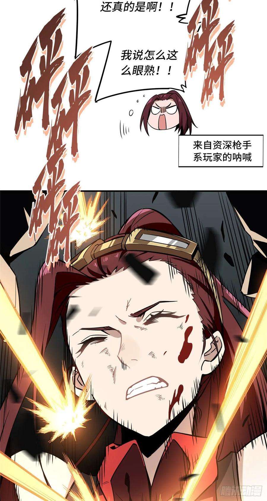 全职高手28话 千变万化