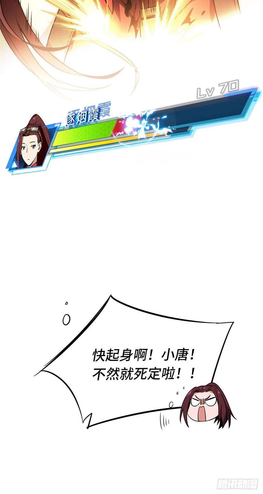 全职高手28话 千变万化