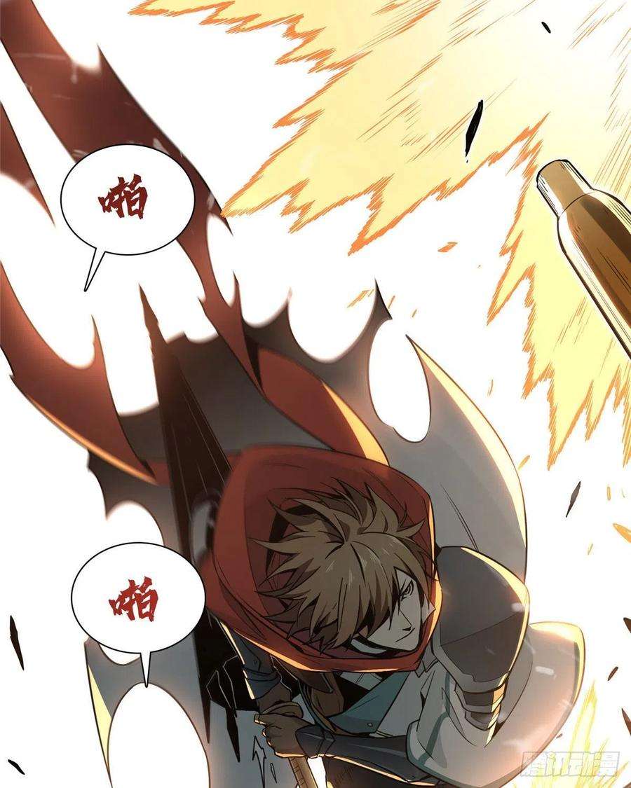 全职高手28话 千变万化