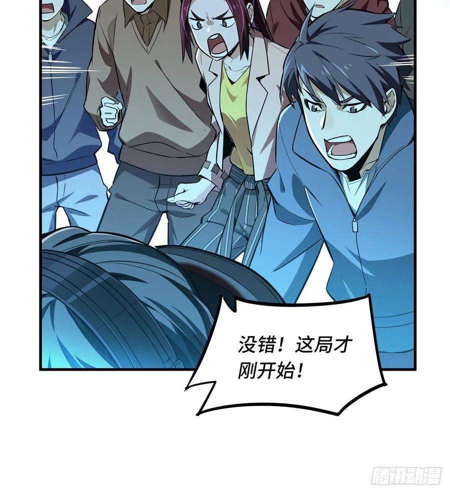 全职高手29话 真的不会玩