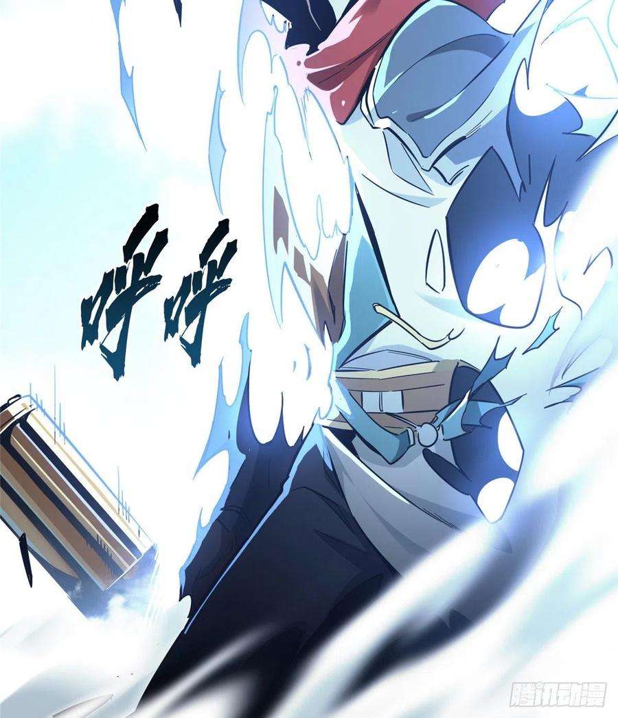 全职高手29话 真的不会玩