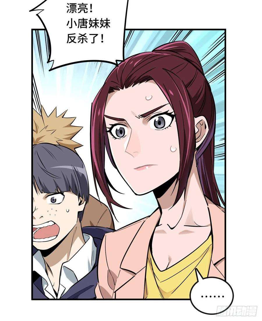 全职高手29话 真的不会玩