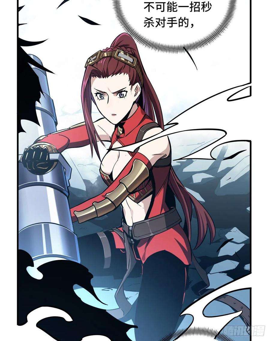 全职高手29话 真的不会玩