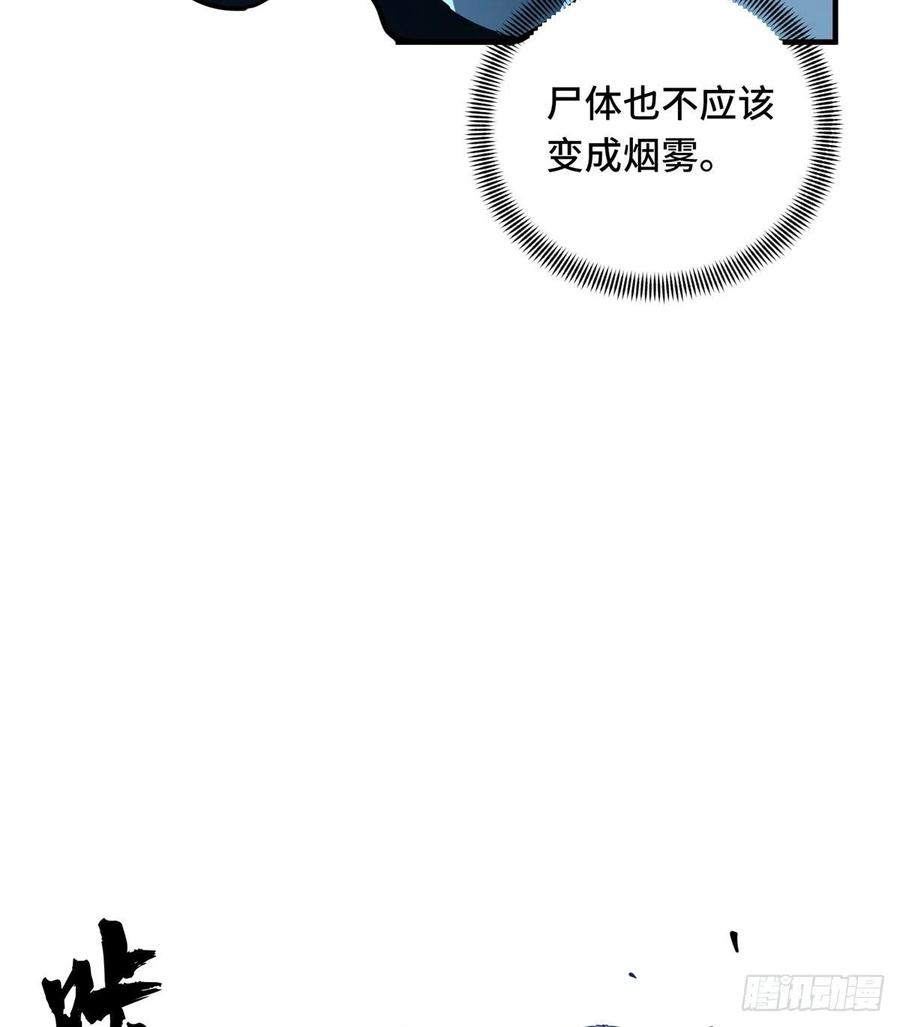 全职高手29话 真的不会玩