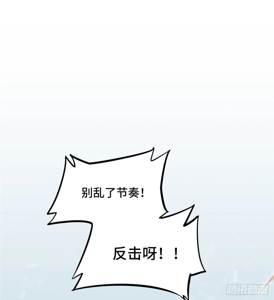 全职高手29话 真的不会玩