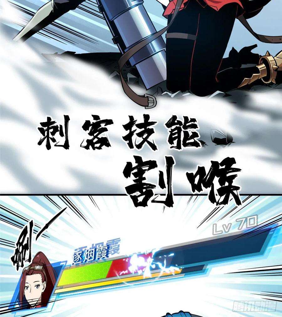 全职高手29话 真的不会玩