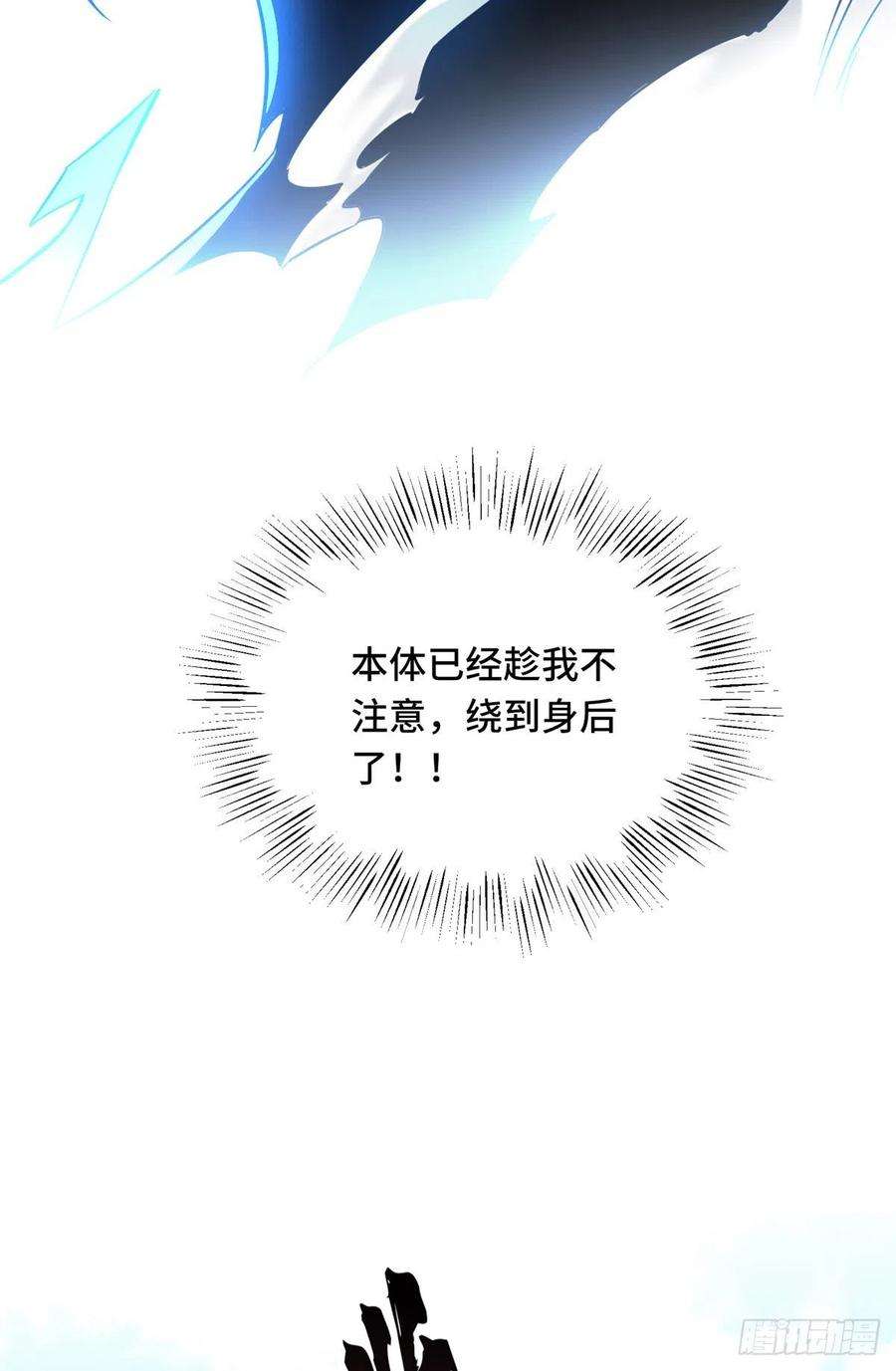 全职高手29话 真的不会玩