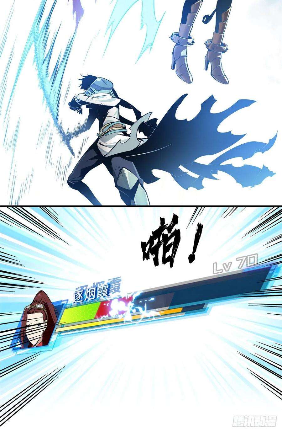 全职高手29话 真的不会玩