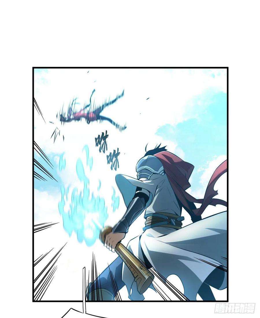 全职高手29话 真的不会玩