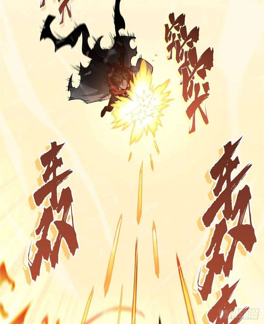 全职高手29话 真的不会玩