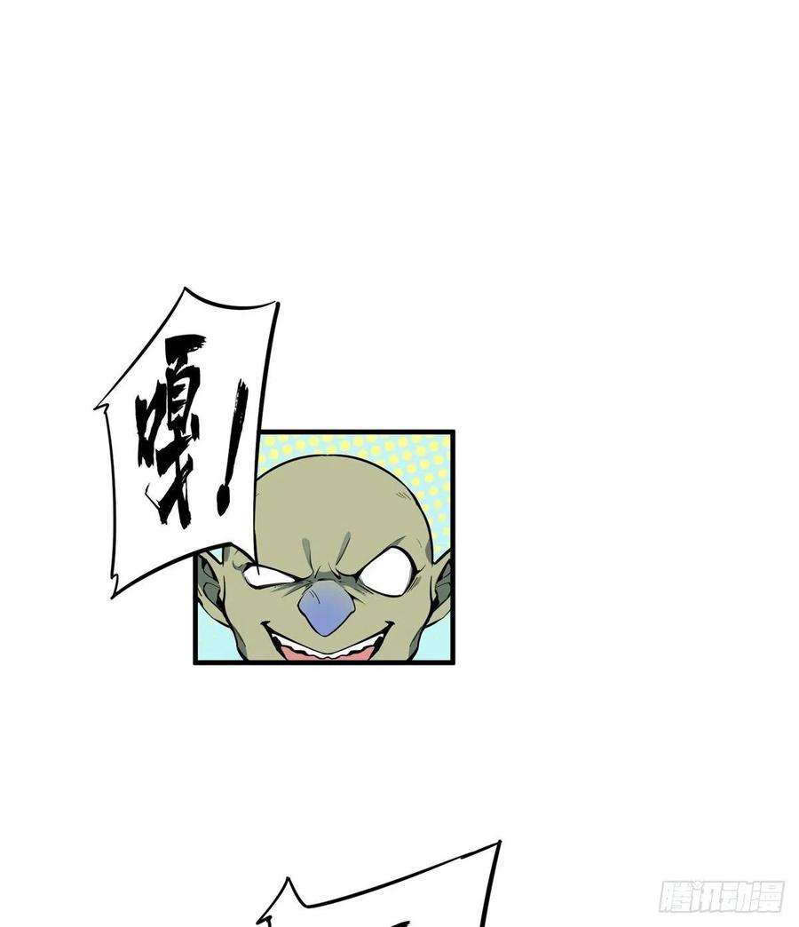 全职高手29话 真的不会玩