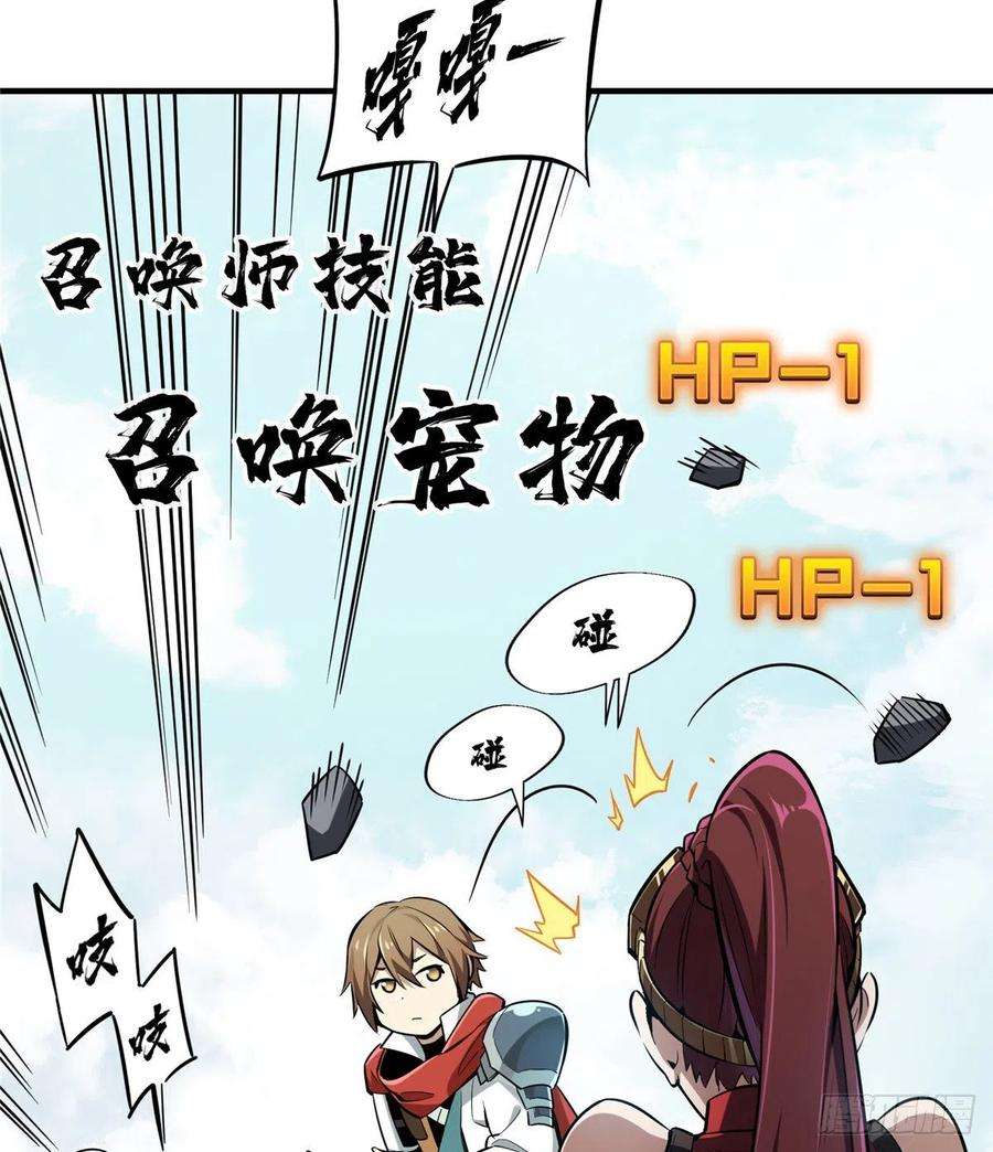 全职高手29话 真的不会玩