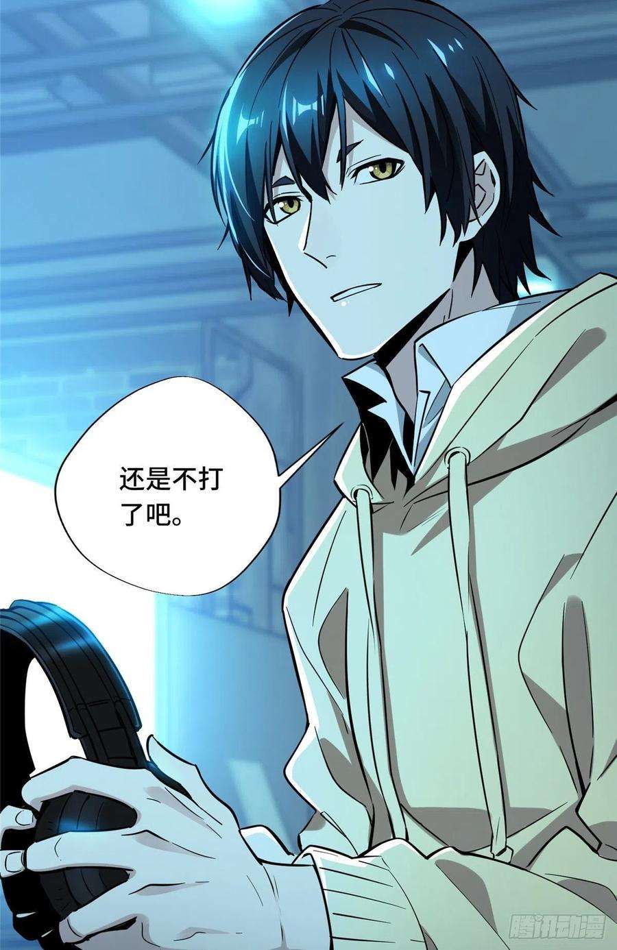 全职高手29话 真的不会玩