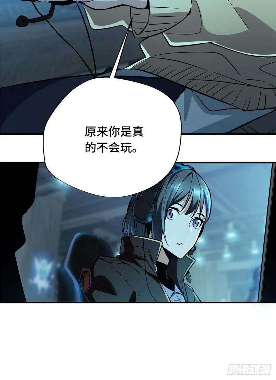 全职高手29话 真的不会玩