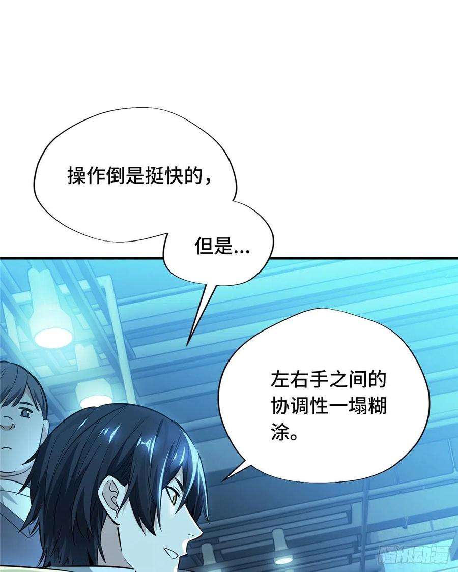 全职高手29话 真的不会玩