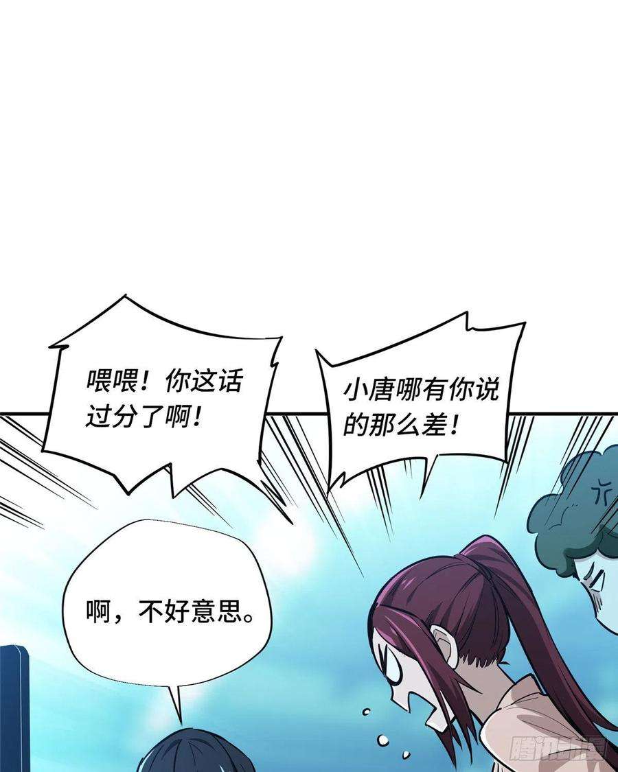 全职高手29话 真的不会玩