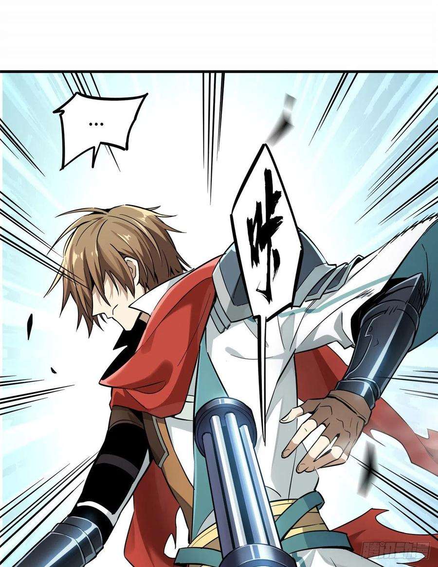 全职高手29话 真的不会玩