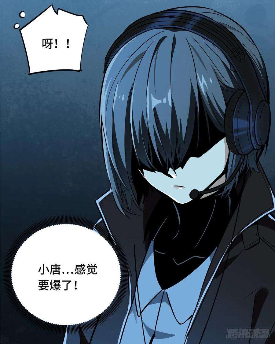 全职高手29话 真的不会玩