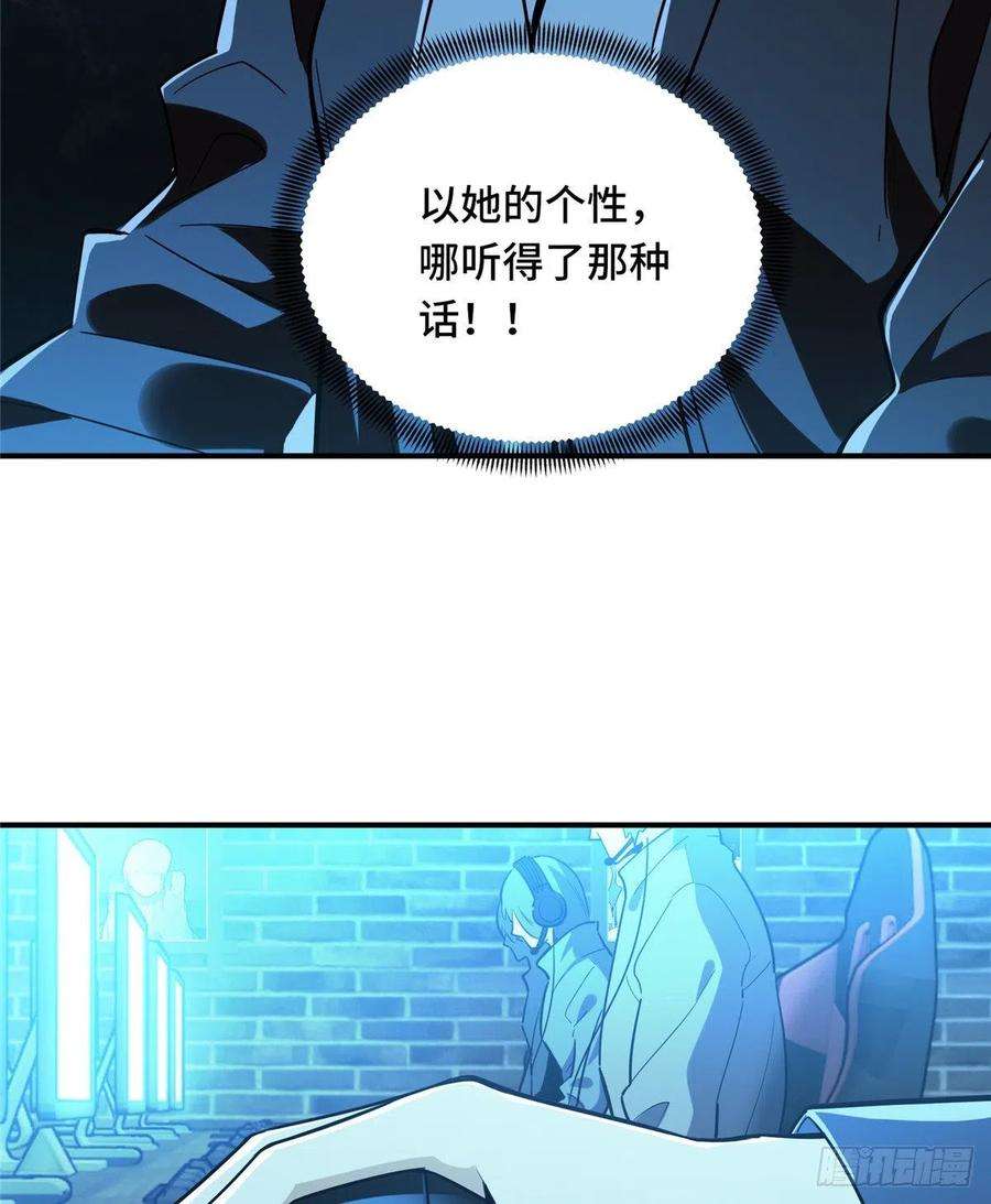 全职高手29话 真的不会玩