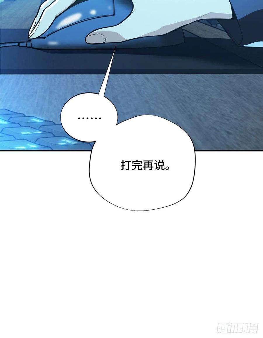 全职高手29话 真的不会玩