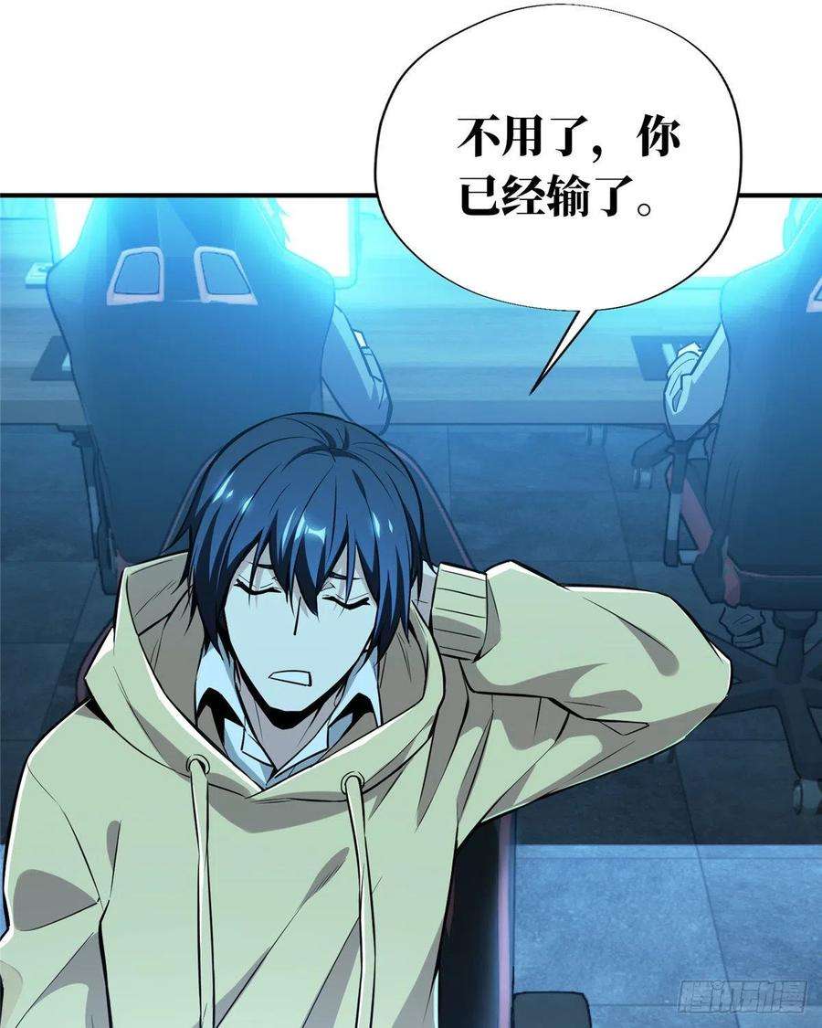 全职高手29话 真的不会玩