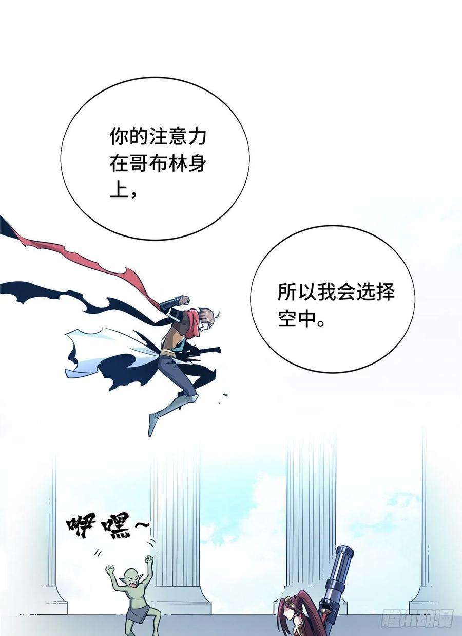 全职高手29话 真的不会玩