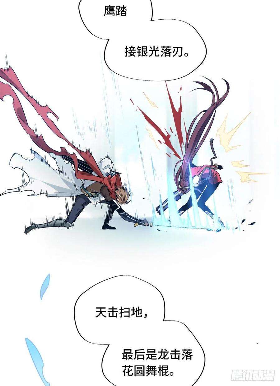 全职高手29话 真的不会玩