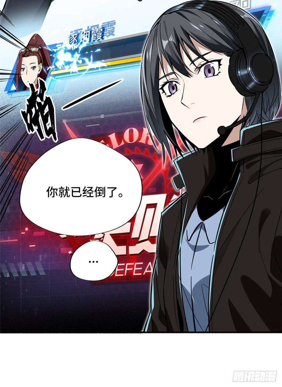 全职高手29话 真的不会玩