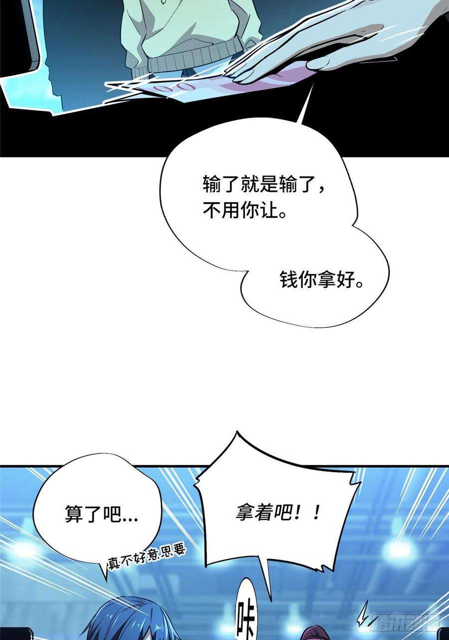 全职高手29话 真的不会玩