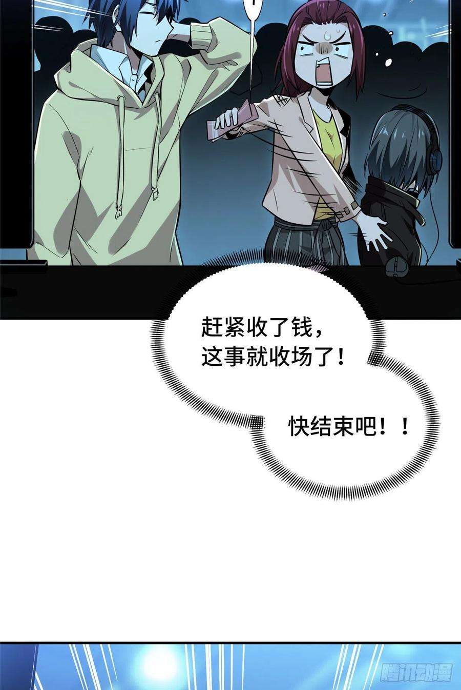 全职高手29话 真的不会玩