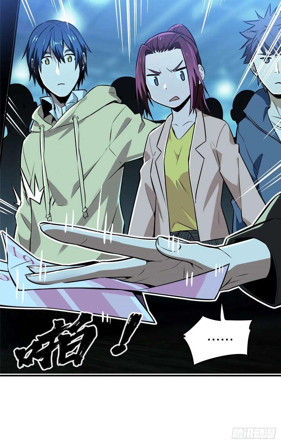 全职高手29话 真的不会玩