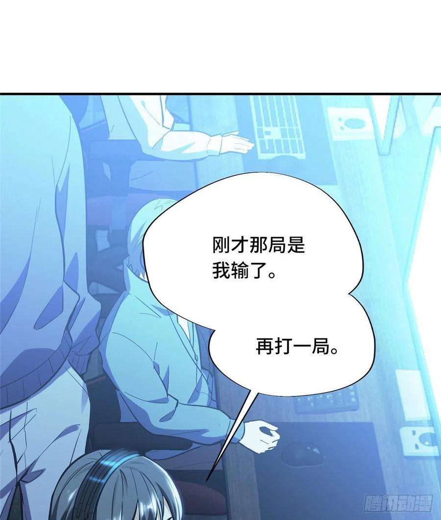 全职高手29话 真的不会玩