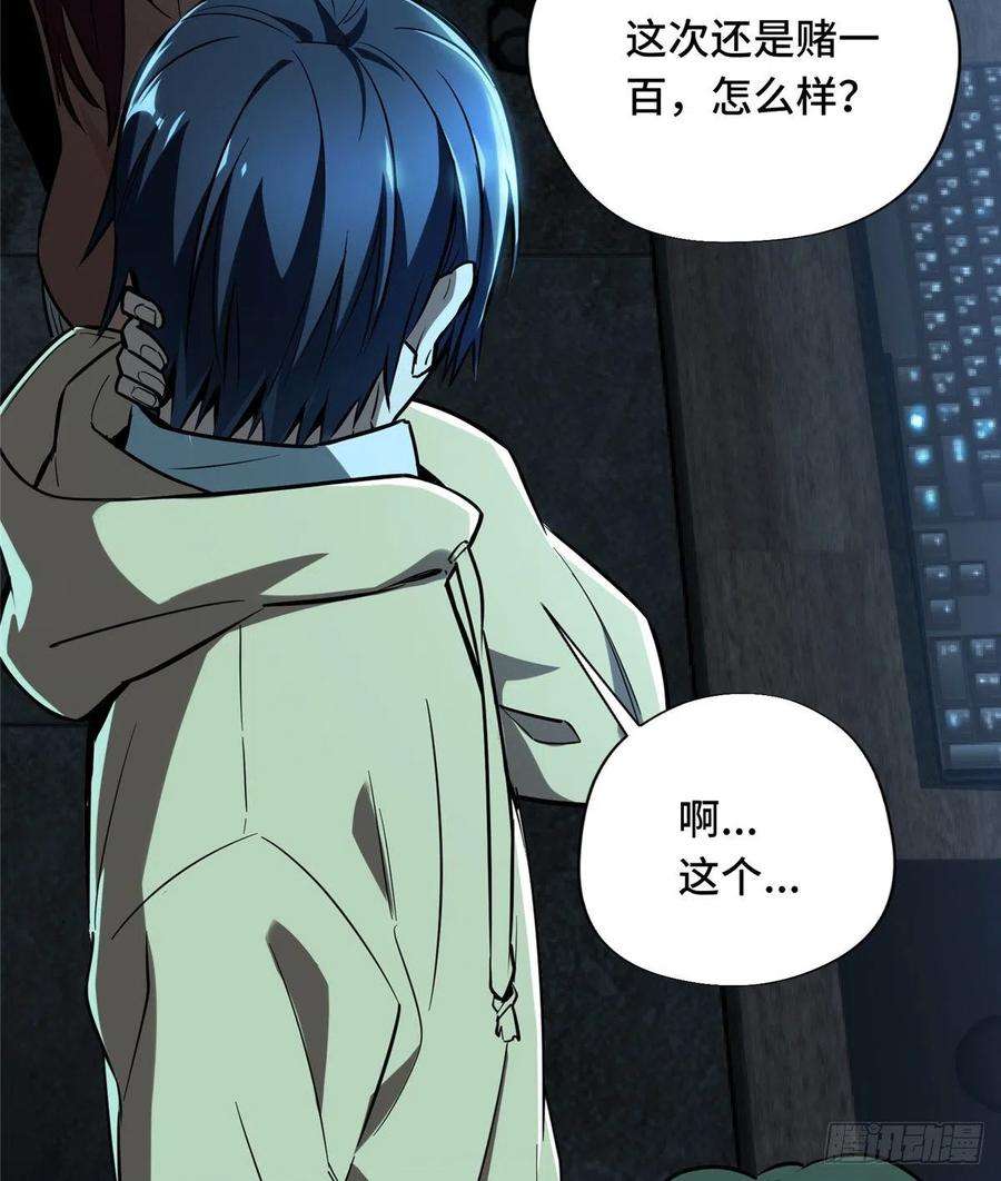 全职高手29话 真的不会玩