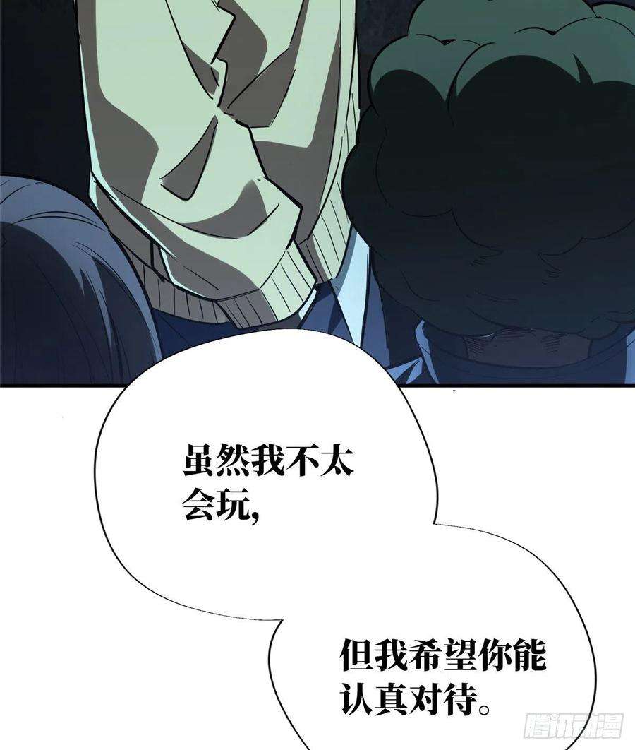 全职高手29话 真的不会玩