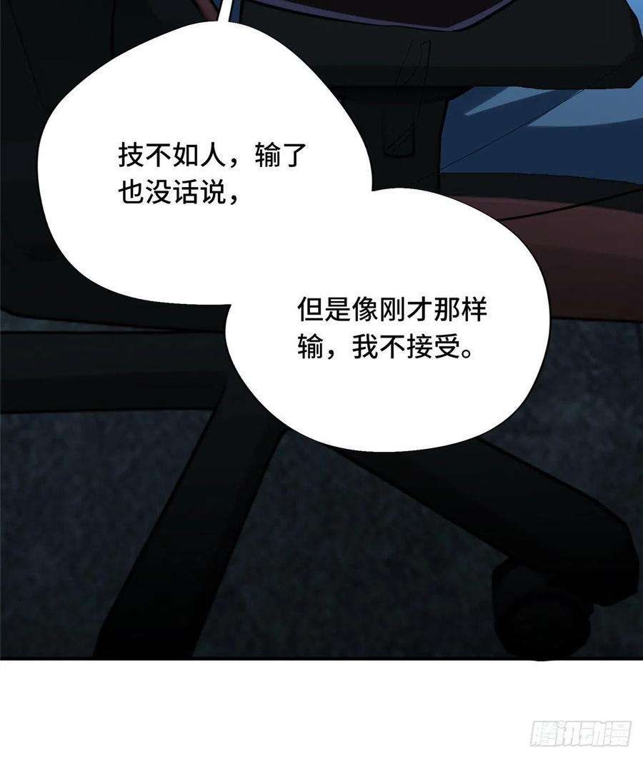 全职高手29话 真的不会玩