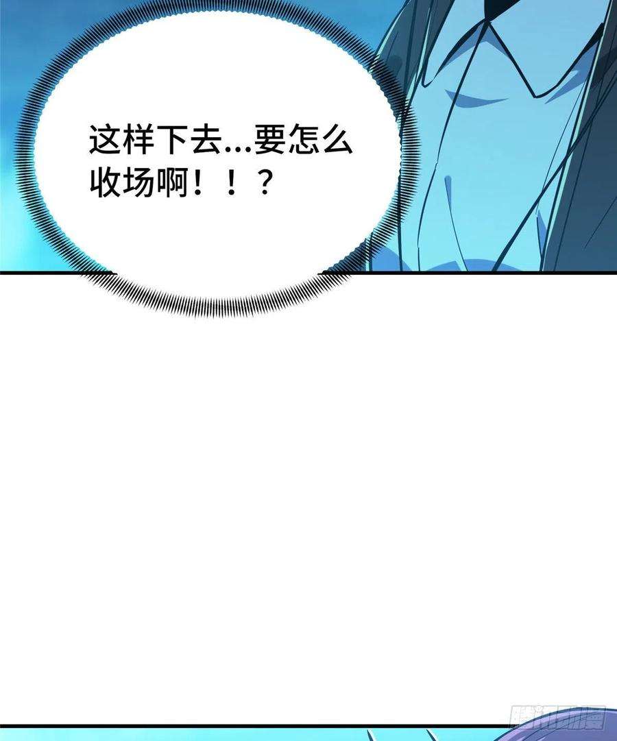 全职高手29话 真的不会玩