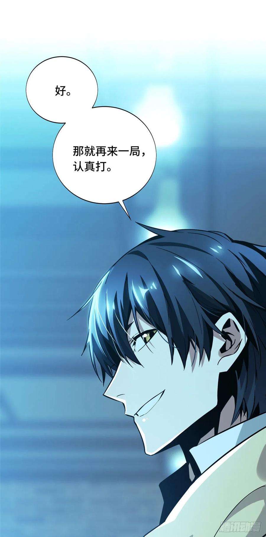 全职高手29话 真的不会玩