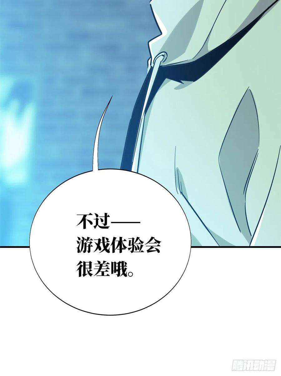 全职高手29话 真的不会玩