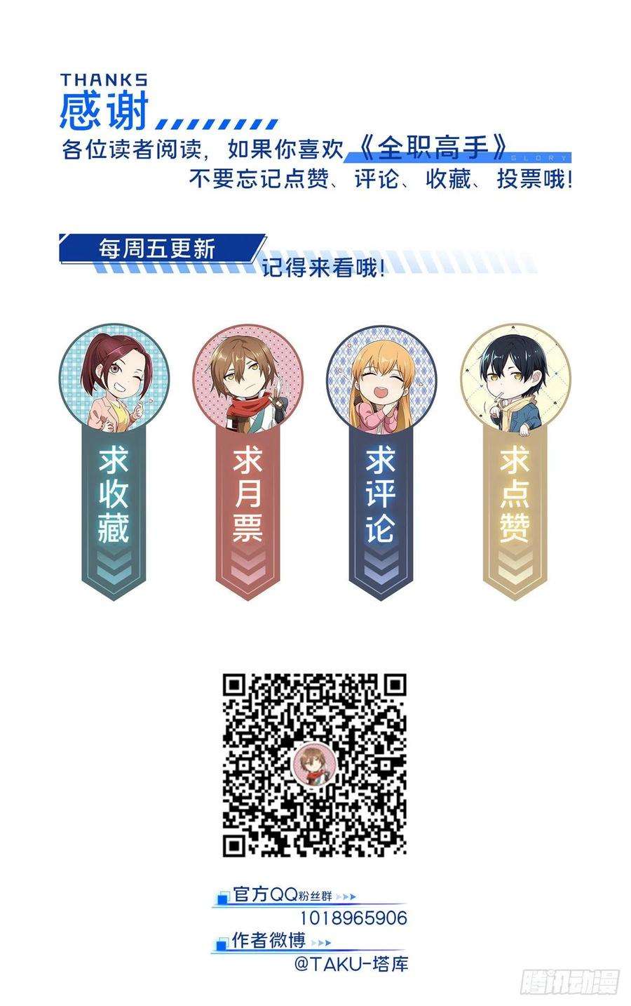 全职高手29话 真的不会玩