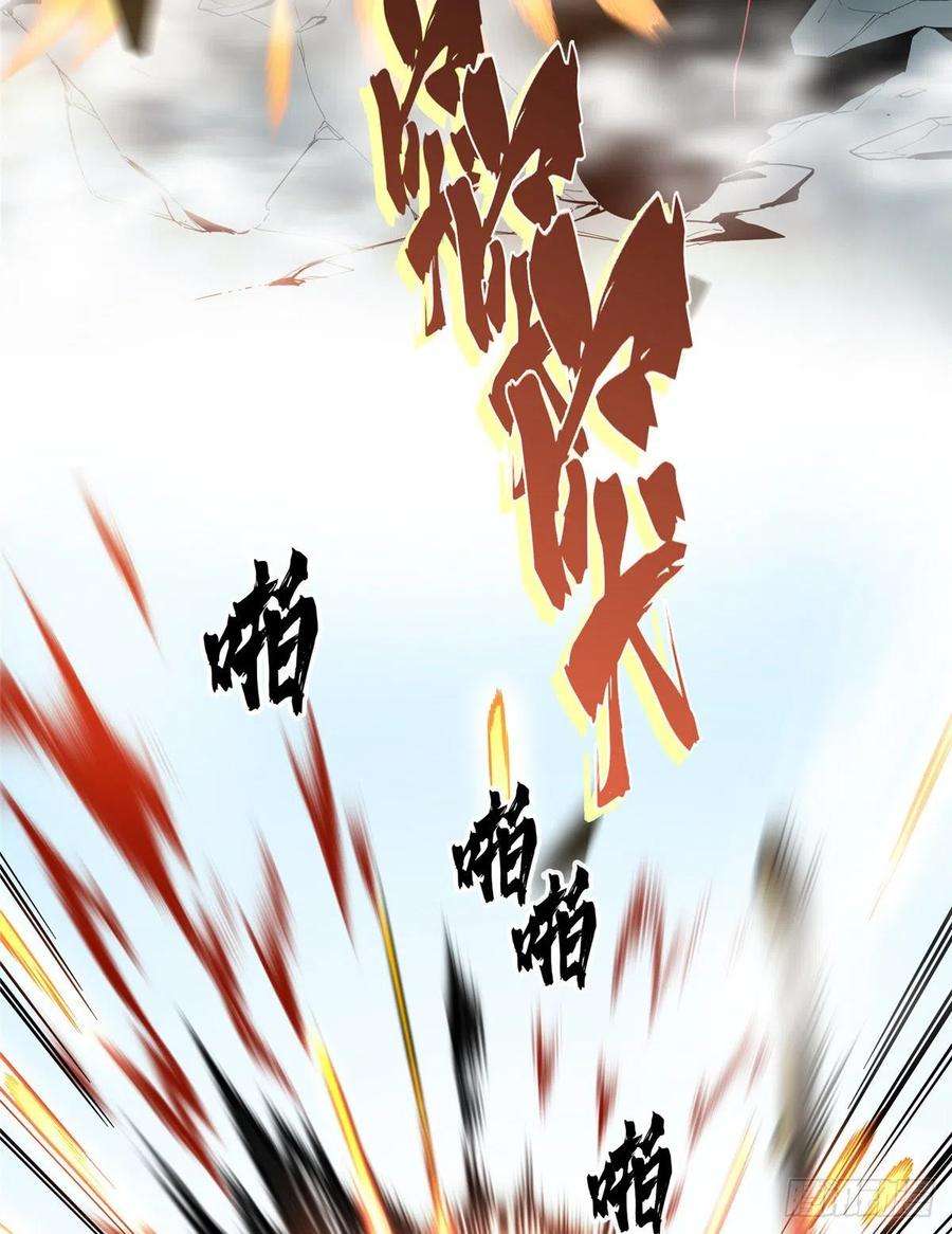 全职高手29话 真的不会玩