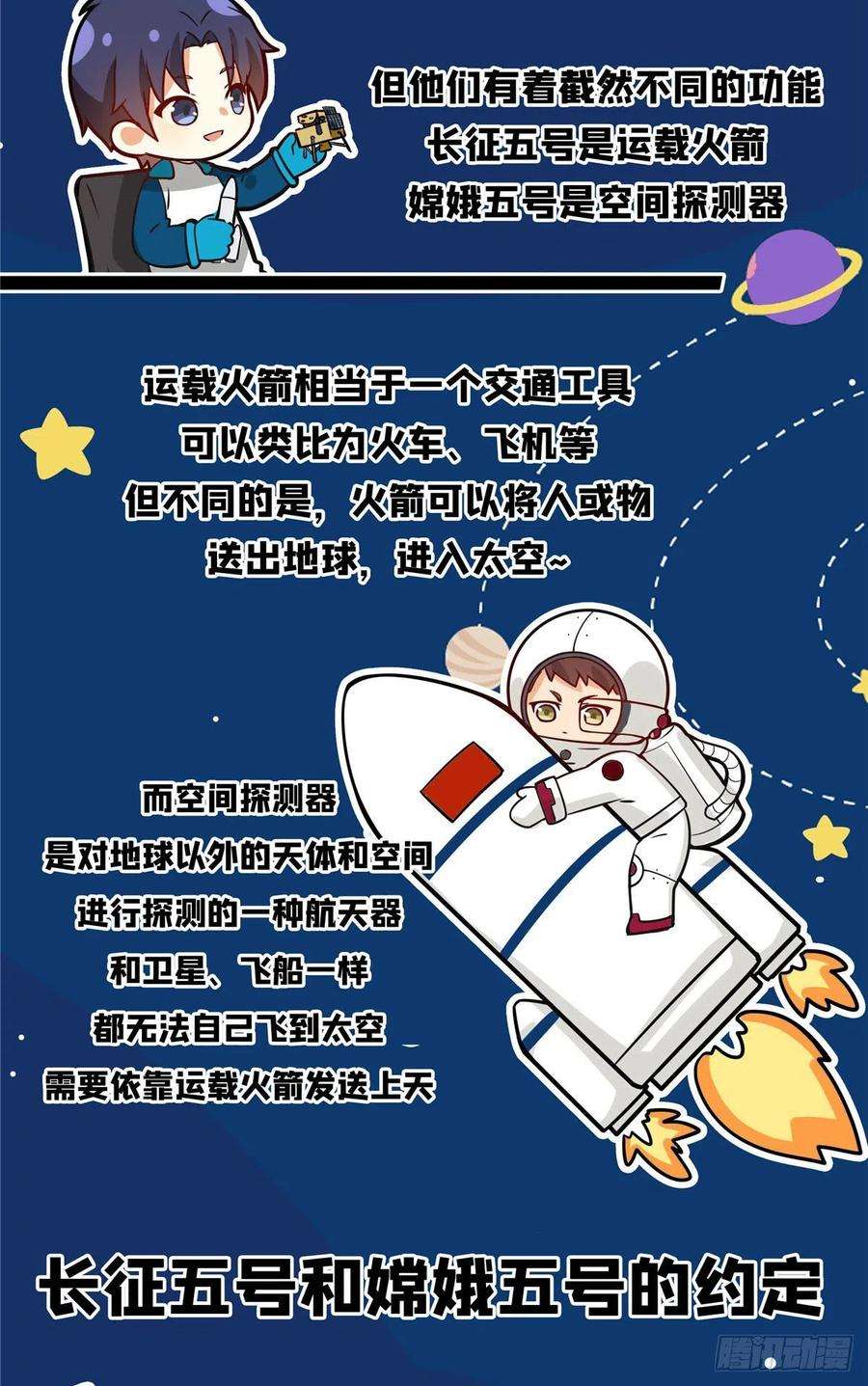 全职高手月球探索嫦娥5号副本开启（二）