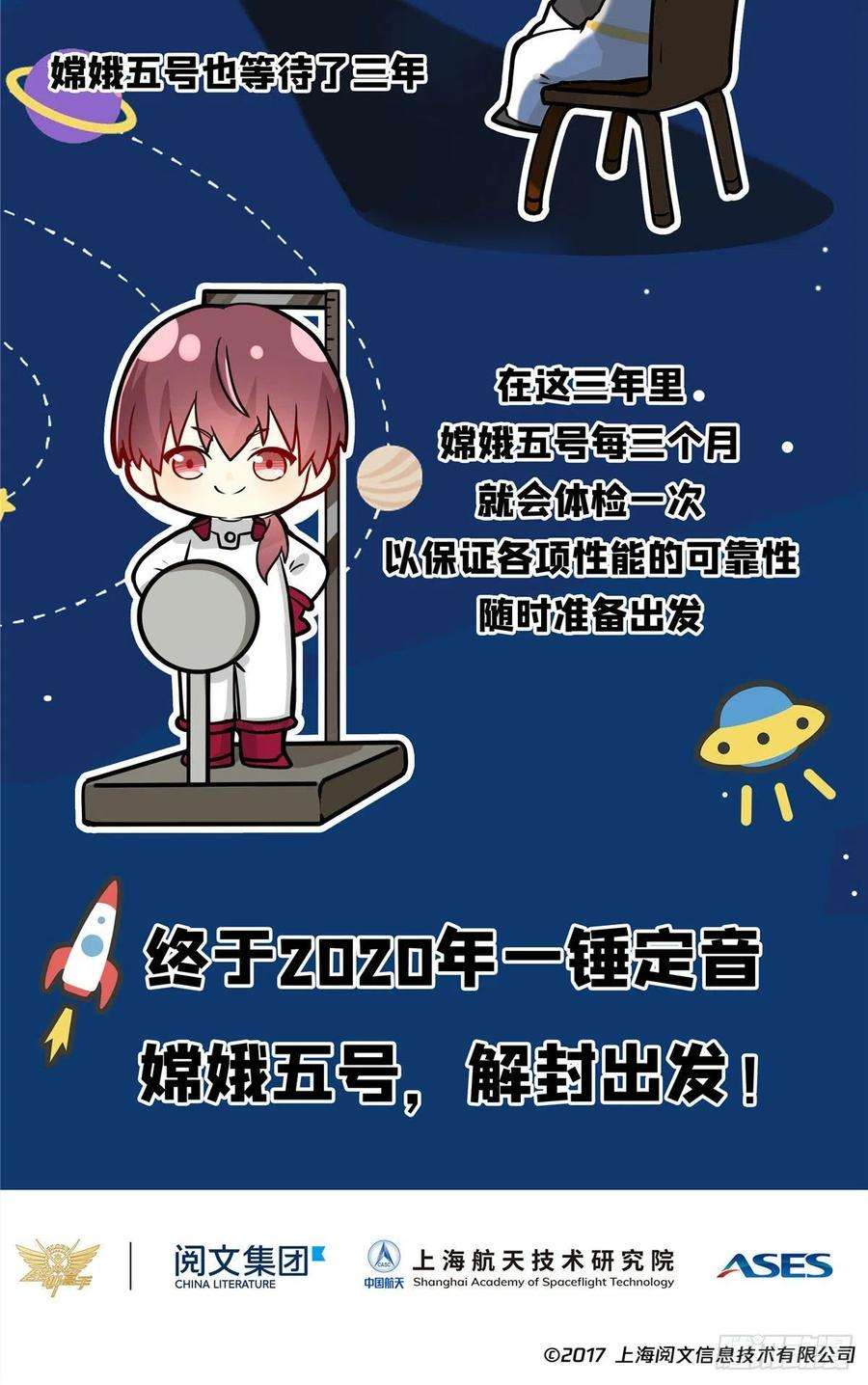 全职高手月球探索嫦娥5号副本开启（二）