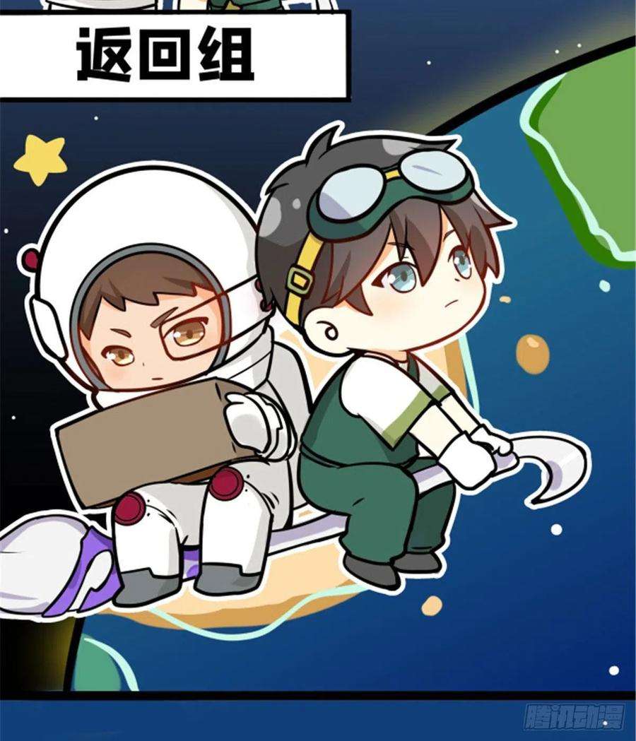 全职高手月球探索嫦娥5号副本开启（二）