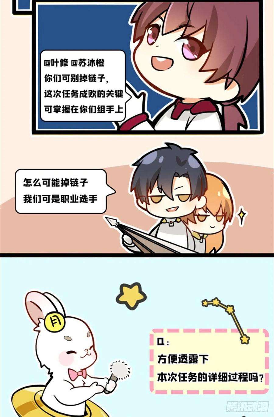 全职高手月球探索嫦娥5号副本开启（二）