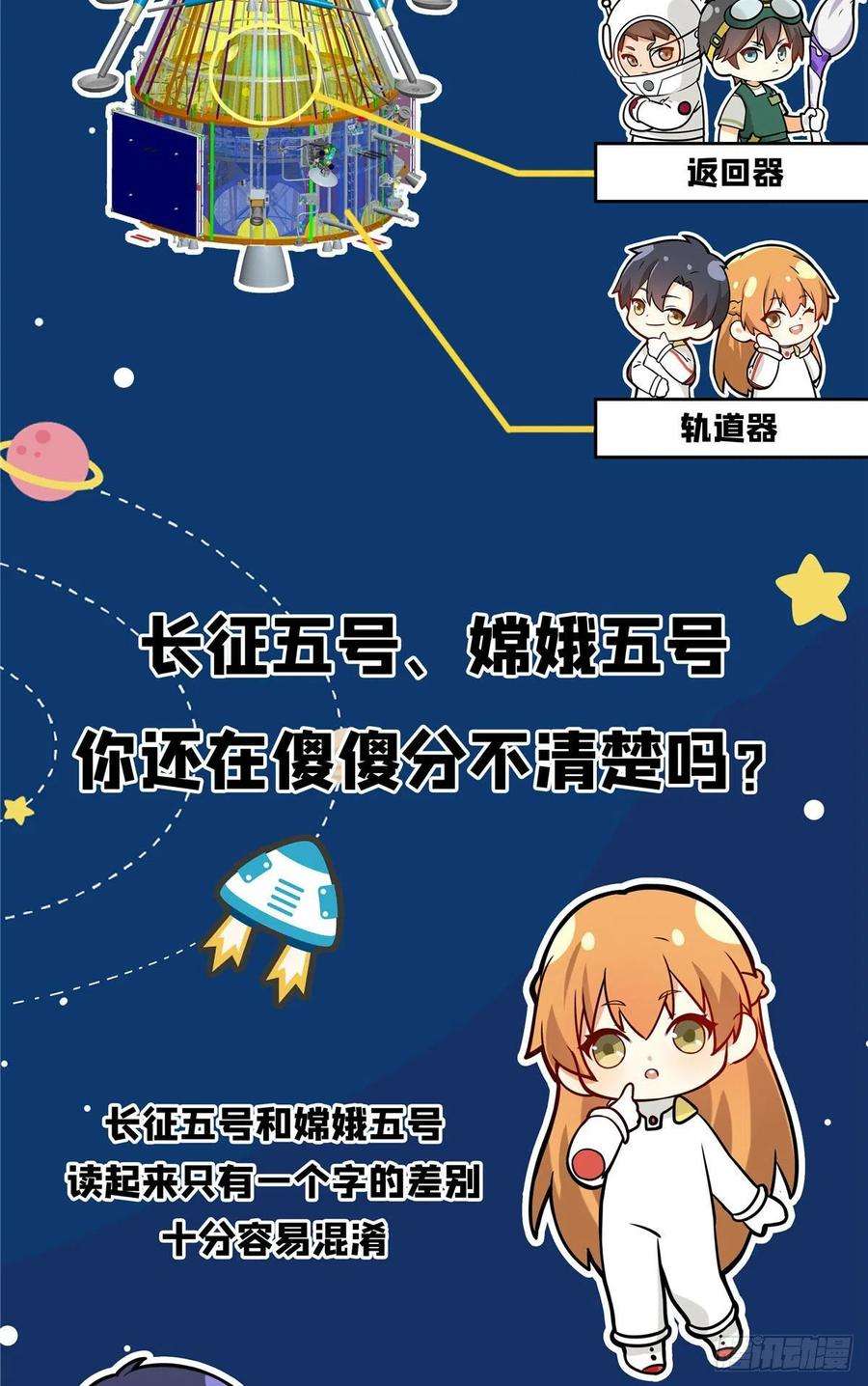 全职高手月球探索嫦娥5号副本开启（二）